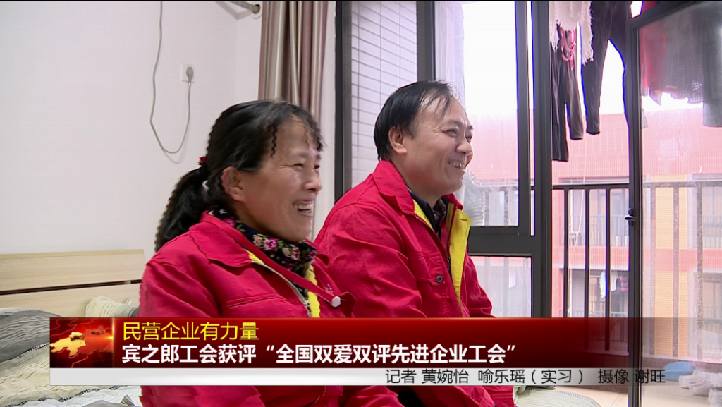 賓之郎工會(huì)獲評“全國雙愛雙評先進(jìn)企業(yè)工會(huì)”